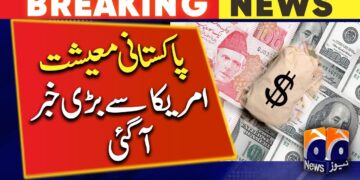 US: Big news from America about Pakistan's economy from YouTube